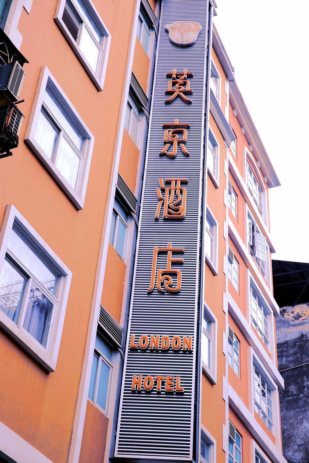 Ole London Hotel Macao Esterno foto